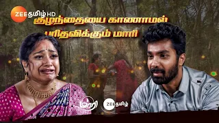 Maari (மாரி) | திங்கள்-சனி | மாலை 6.30 மணிக்கு | 07 Apr 24 | Promo | Zee Tamil