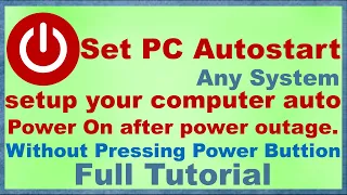 PC Set Autostart/ Power on Without Pressing Power Buttion after power outage [Full Tutorial]