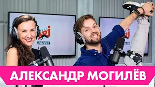 Александр Могилёв – про бодипозитив, звёздную болезнь в шоу «Танцы» и номера, за которые стыдно