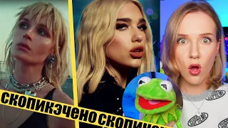 ПЕСНИ, КОТОРЫЕ ЗВУЧАТ ОДИНАКОВО :D Полина Гагарина – Вчера и Дуа Липа 🐸