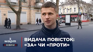 Як миколаївці ставляться до видачі повісток на вулицях і в громадських місцях: опитування