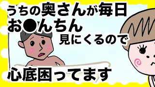 [Japanese Anime] I Don't Know What to Do Because My Wife Asks Me to Show Her My Penis Every Day