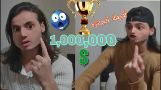 ماكان معنا حق اجار البيت وشاركنا بمسابقة وربحنا مليون$دولار🤯