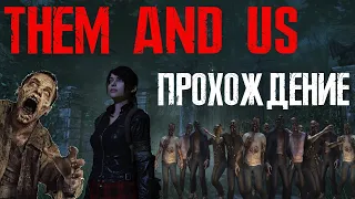 ИНДИ ХОРРОР THEM AND US  В СТИЛЕ КЛАССИЧЕСКОГО RESIDENT EVIL ОНИ И МЫ (VER 1.0)