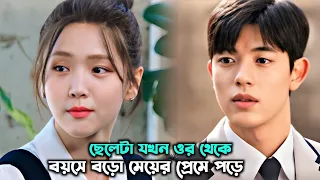 লাভ💖স্টোরি | Branding in Seongsu Drama Bangla explanation | Episode-1 |