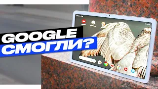 PIXEL TABLET - ЛУЧШИЙ ПЛАНШЕТ 2023?