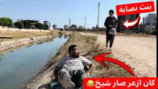 كان ازعر صار شيخ 😂😂 ام سيف و جيفارا العلي