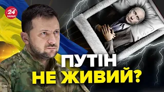 😳 ЗЕЛЕНСЬКИЙ зробив несподівану заяву про ПУТІНА