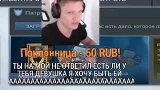 S1MPLE РАССТАЛСЯ С ДЕВУШКОЙ?!!!! | САША ГОВОРИТ О ПЕРЕХОДИ В ДРУГУЮ КОМАНДУ!!!