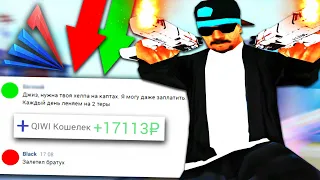 МЕНЯ КУПИЛИ НА КАПТЫ ЧТОБЫ НЕ СЕСТЬ НА РЕСПУ НА АРИЗОНА РП В GTA SAMP