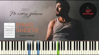 Jony - Не смогу забыть НОТЫ & MIDI | PIANO COVER | PIANOKAFE