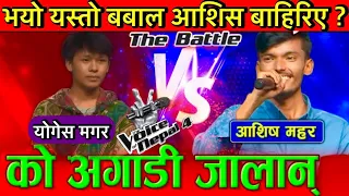 The Voice Of Nepal Season 4 Battle Round || Episode 13 || Ashish Mahar VS Yogesh Magar 2022 live