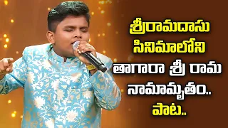 Allah..Sri Rama Song | Rishil Performance | Padutha Theeyaga | ETV