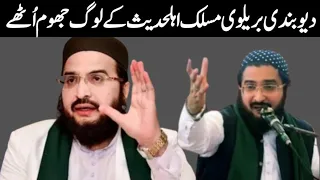 Mufti Saeed Arshad Al hussaini l New Video 2024 |#pakistan مفتی سعید ارشد الحسینی نیو ویڈیو