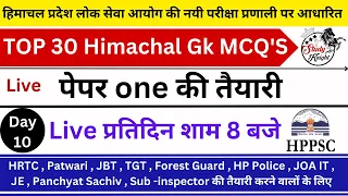 Hp Gk Top 30 MCQ'S  || Hp Gk In Hindi || Hp Gk Daily Live Based On HPPSC Pattern || HpgkLive