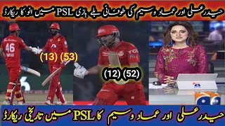 Peshawar Zalmi vs Islamabad United | Match 33 | Full Match Hilighlights | HBL PSL 9| 2024