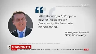 Президент Бразилії звинуватив Леонардо Ді Капріо у причетності до підпалу лісів Амазонії