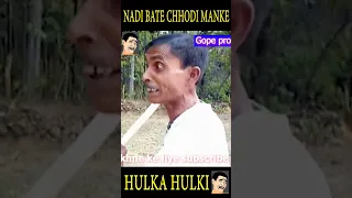 #short video Comedy mai kar kasam Abinash Gope Narayan Mahali Chhondi manke hulka hulki