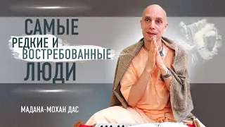 Самые редкие и востребованные люди.