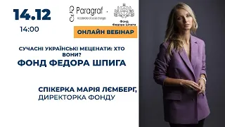 Сучасні українські меценати: хто вони? Фонд Федіра Шпига.