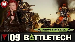 BATTLETECH Heavy Metal #09 - Аристократка (FULL STORY)