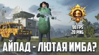 АЙПАД РЕАЛЬНО РЕШАЕТ? 🤔 (PUBG MOBILE 2.7 HANDCAM) | IPad Pro M2