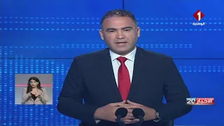 النشرة الرئيسية للأخبار ليوم 02 - 08 - 2021