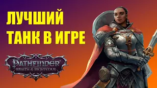 Сиила - танк, дпс и крауд-контроль. Лучшие билды Pathfinder WOTR