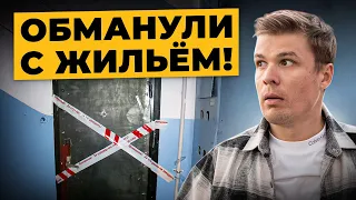 Секретные схемы риэлторов, которые оставят тебя без квартиры и денег!