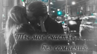 Clary & Jace || Ты моё