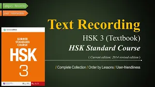 HSK3 Full Book Recording: HSK Standard Course 3 Textbook Recording Intermediate Learn Chinese