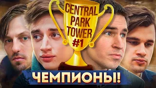 Central Park Tower - Чемпионы РОССИИ по блицу! Грищук, Андрейкин, Дубов и Матлаков. Тренер Омариев!