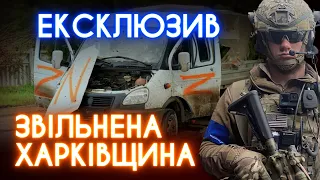 Звільнені міста, трупи окупантів, кавун у подарунок, «Гонор»: репортаж із деокупованої Харківщини