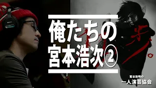 【宮本浩次】スッキリでハレルヤ熱唱を見て思い出すMステの伝説