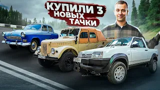 ВАЗ 2108 4Х4! КУПИЛ НОВЫЙ ТАРЗАН, ГАЗ 69 И РЕДКУЮ 21 ВОЛГУ.