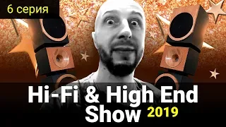 6 серия - Hi-Fi & High End Show 2019