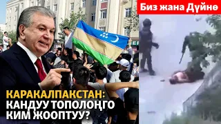 Каракалпакстан: кандуу тополоңго ким жооптуу?