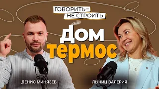 Секретный ключ к теплому дому. Все о теплоизоляционных материалах XPS и пенополистироле.