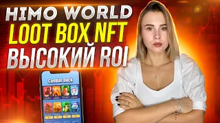 Himo World играй в аркаду и выигрывай призы | Loot Box