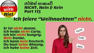 Part 115 | ජර්මන් සිංහලෙන්  | Nicht und Nein  සමග වාක්‍යන් සාදමු (No.294)