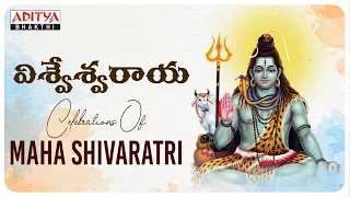 Vishweshwaraya - Maha Shivaratri Special | Nihal | Lord Shiva Songs | #shivabhajan #devotionalsongs