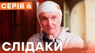 Сериал Следаки 6 серия | НОВИНКА КИНО 2023 | ДЕТЕКТИВ | УКРАИНСКИЕ СЕРИАЛЫ 2023 | КОМЕДИЯ