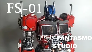 FS-01 ELITE LEADER (OPTIMUS PRIME) 型模坊 FANTASMO STUDIO