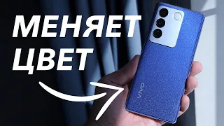 Этот смартфон меняет цвет! ОБЗОР vivo V27 и vivo V27e / Сравнение Виво В27 и В27е