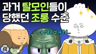 대머리 조롱은 옛날 놈들이 더 했다ㅣ인류가 아직도 탈모를 못 고친 이유