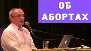 Об абортах