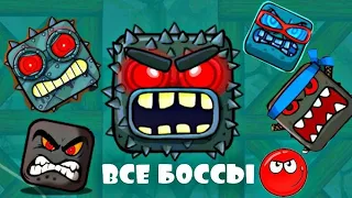 Все боссы в игре Red Ball 4! Меня бомбит!