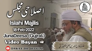 Maulana Salahuddin Saifi Naqshbandi | New Video Bayan | 18-02-2022 | Junadeesa | Aamena masjid