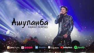 Kairat Nurtas - Ашуланба