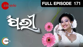 EP 171 - Pari - Indian Odia TV Show - Zee Sarthak